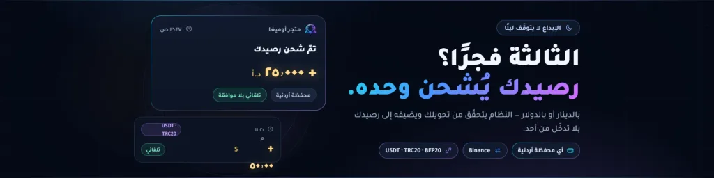 اضافة الرصيد في اي وقت من خلال الدفع الاتوماتيكي